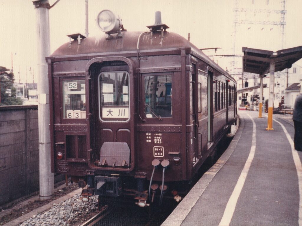 ☆鶴見臨光鉄道　国有化最終日　鶴見→扇町　乗車券　S１８年６月３０日☆ 日中の列車は一本もない鶴見線（大川支線） 大川駅 Ōkawa Station