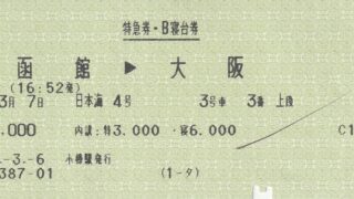 ネ part1 | よんかくよもやま話