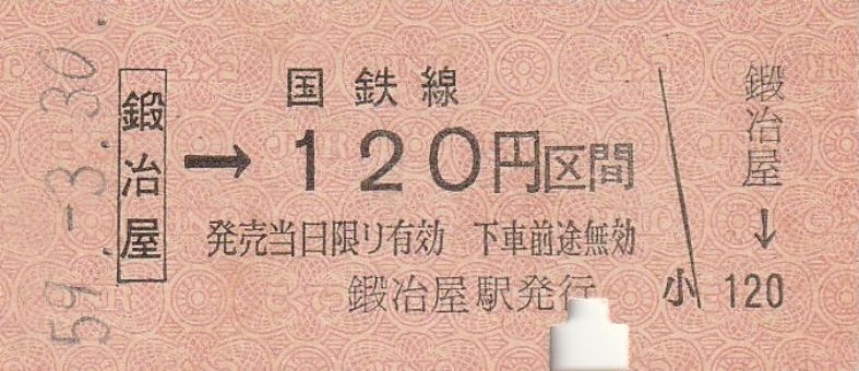 鉄道文化功労賞受賞記念　国鉄のきっぷ　昭和53年10月17日　東京南鉄道管理局　東京印刷場　硬券　切符　記念乗車券　s 国鉄 切符 国鉄 阪急電車 宝塚駅 昭和レトロ切符 10枚 +宝塚駅発行