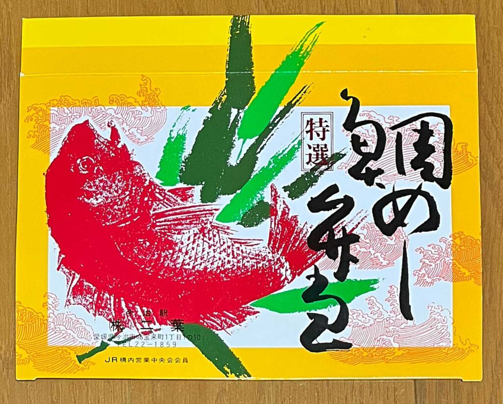 【非売品 当選品】伊吹明日海 しんたろー 描き下ろし B2 半裁 ポスター 伊藤潤二×稲川淳二（恐怖の朗読会）/複製原画（B4サイズ）（路地裏