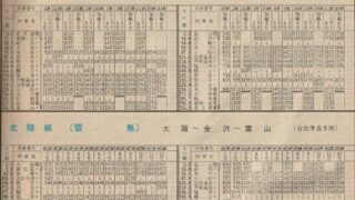 【鉄道部品】行先板 輪島↔金沢 / 金沢 Yahoo!オークション - 4102803 古い 国鉄 サボ 行先板 輪島 金沢