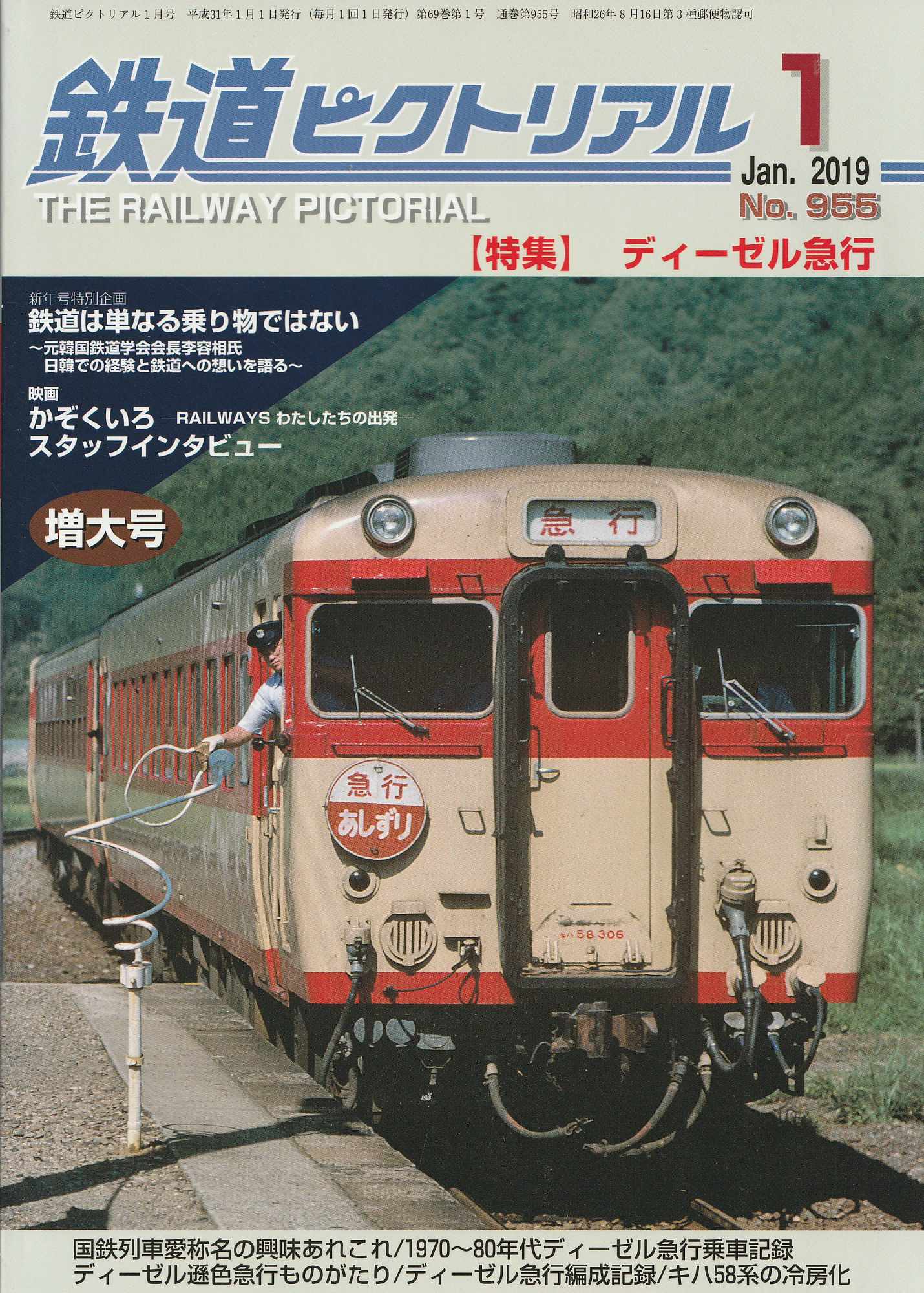 国鉄時代の四国の駅名標1 よんかくよもやま話 伊予三島駅 テーマ特集 
